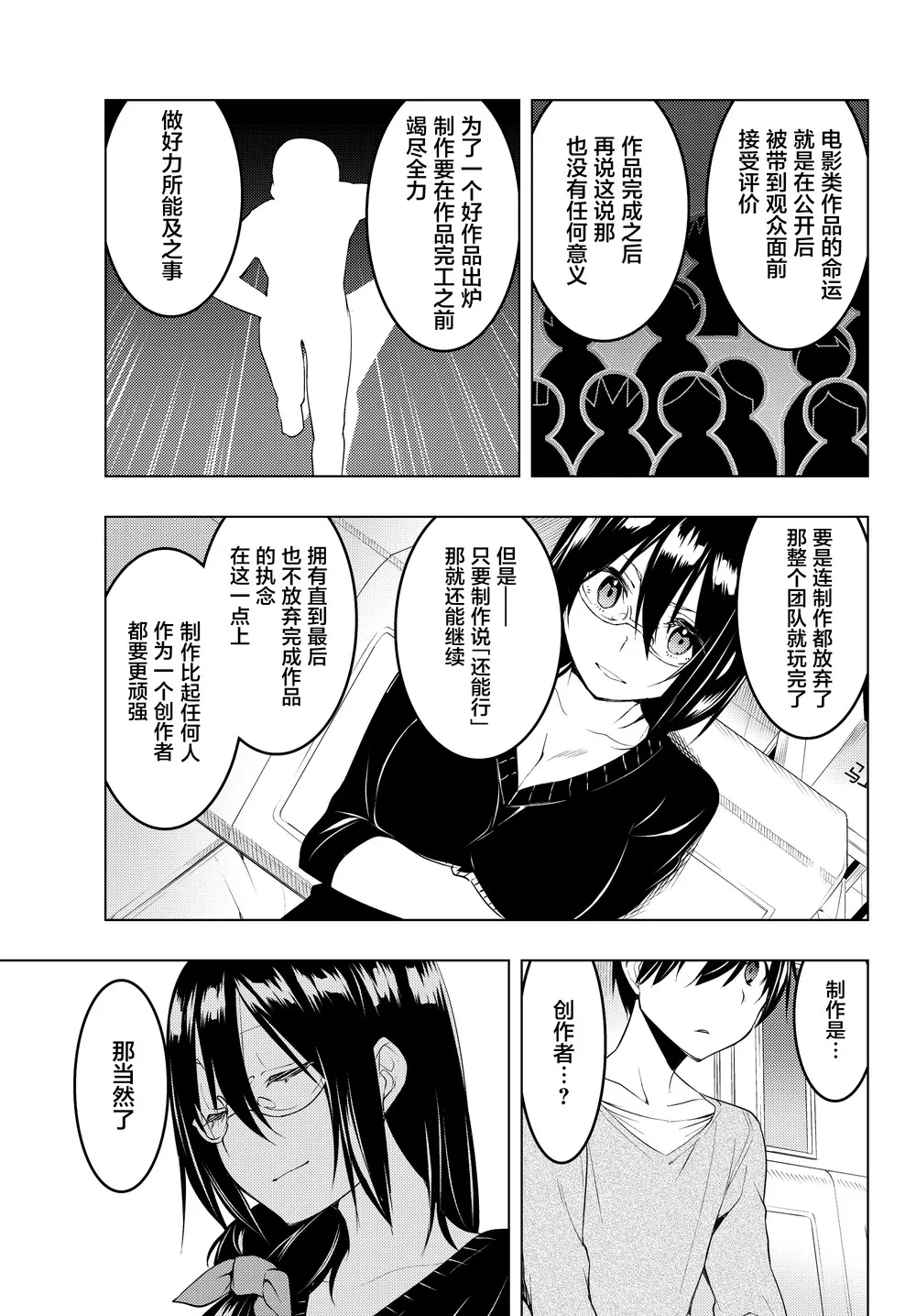 第08话 第25页