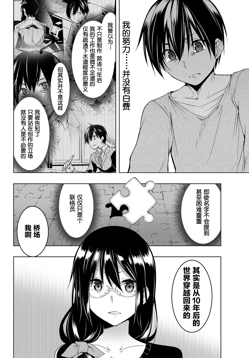 第08话 第27页