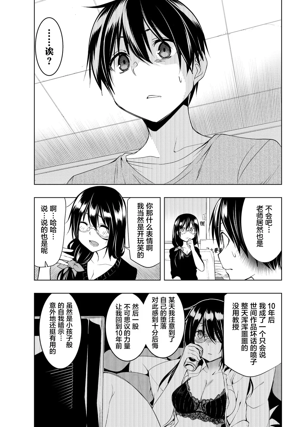 第08话 第28页