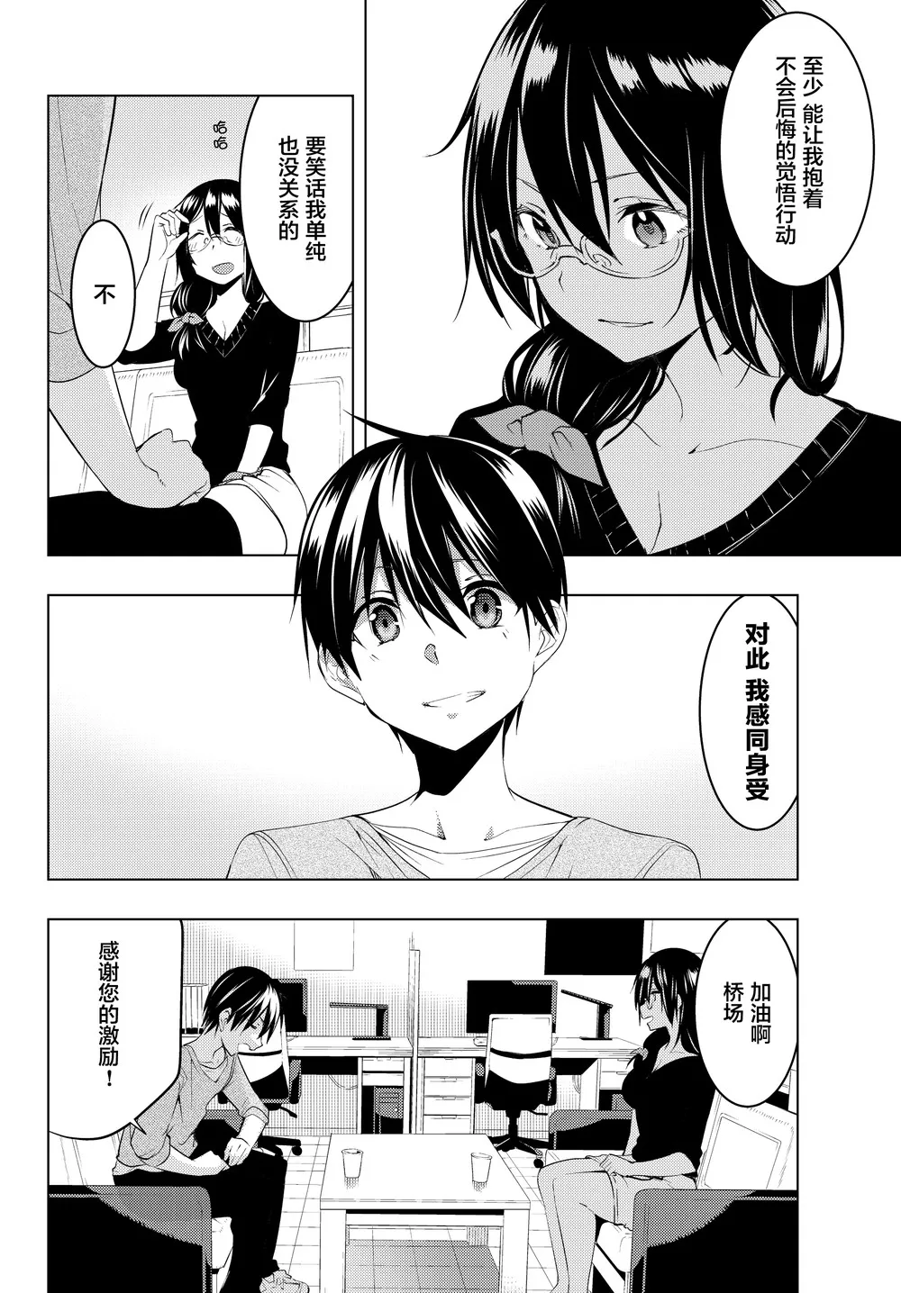 第08话 第29页