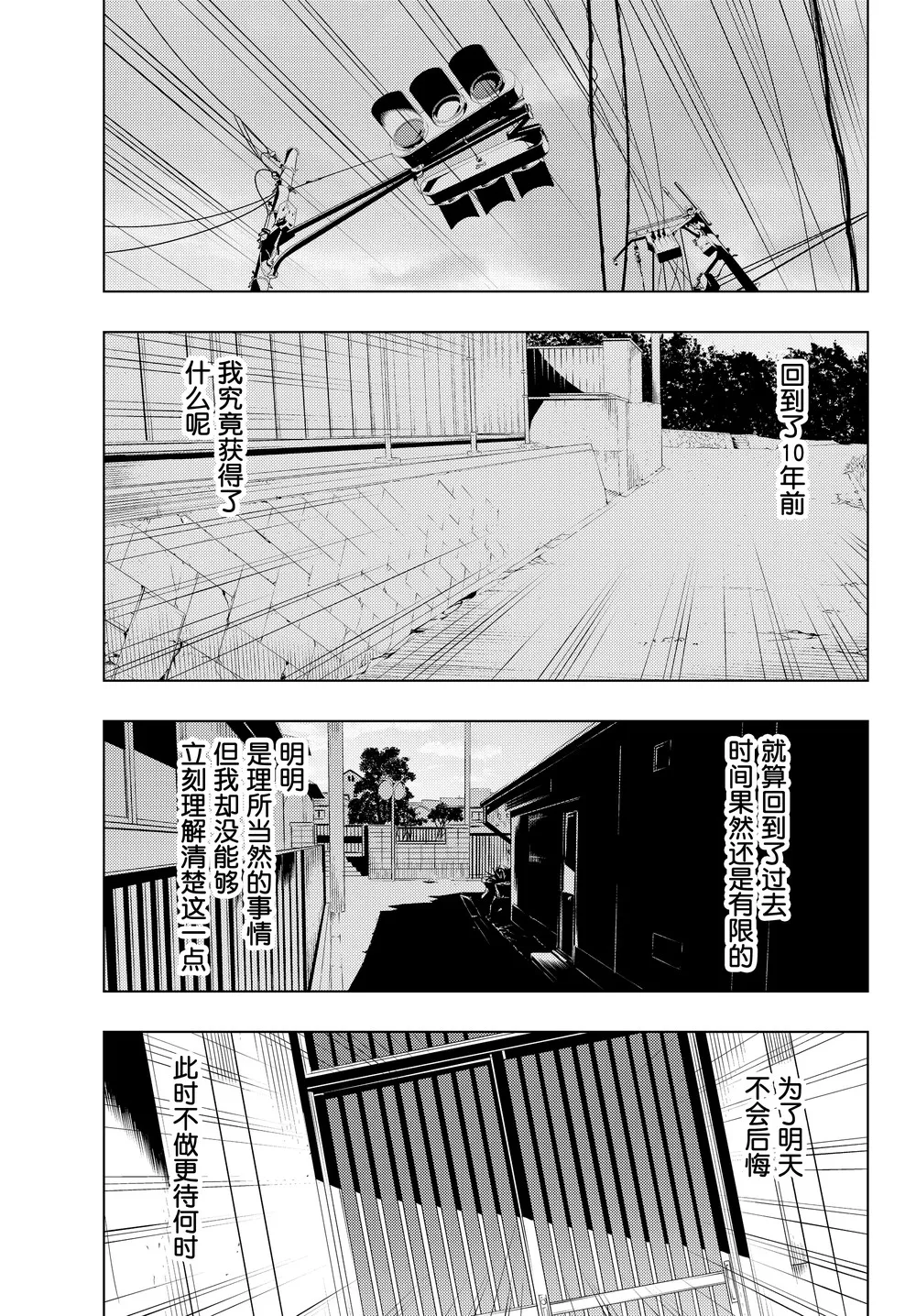 第08话 第30页