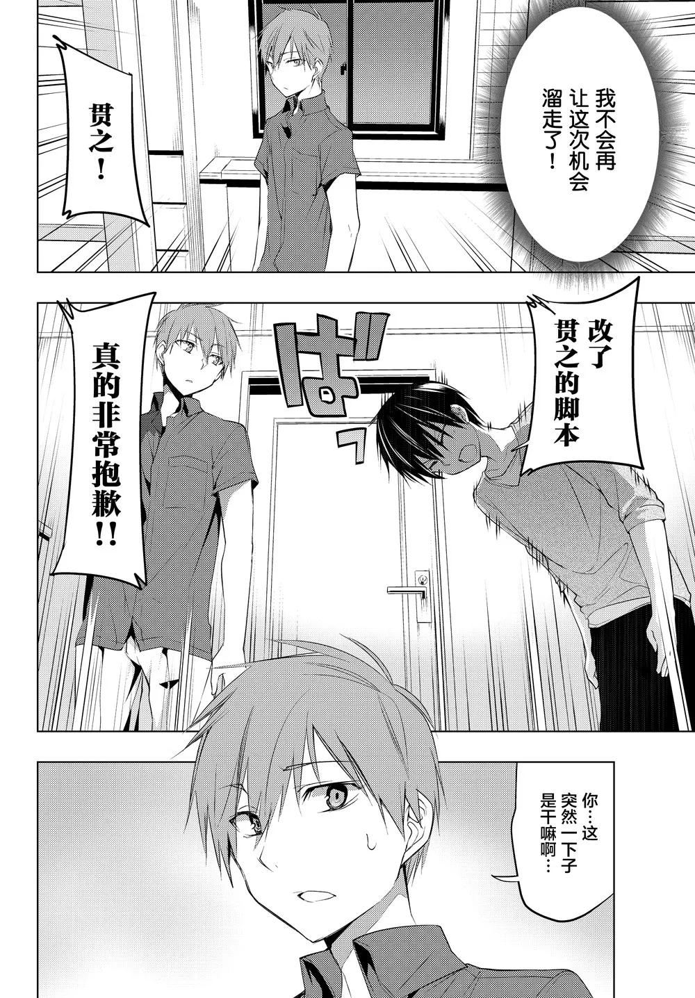 第08话 第31页