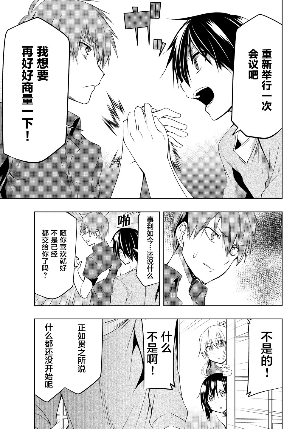 第08话 第32页