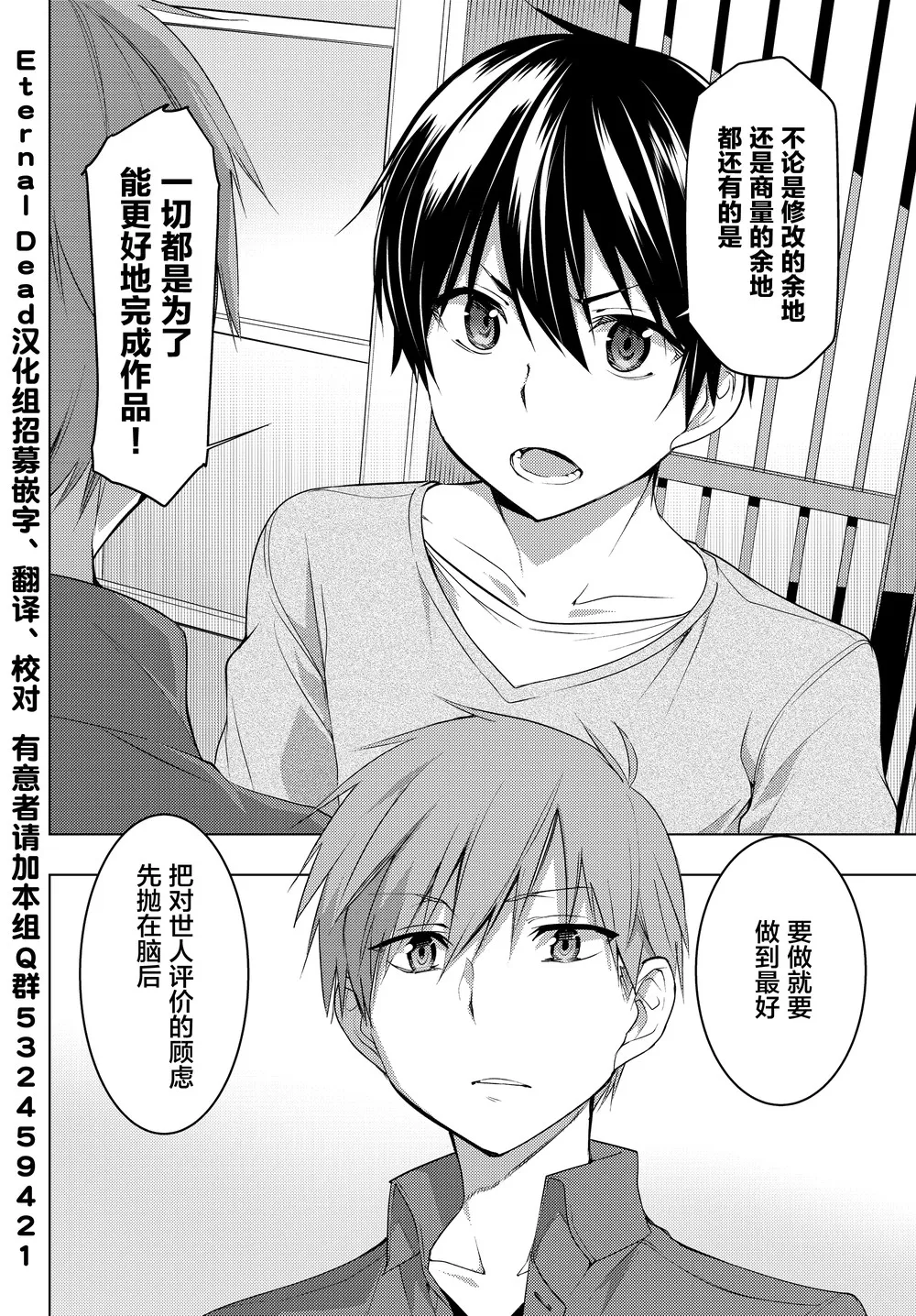 第08话 第33页