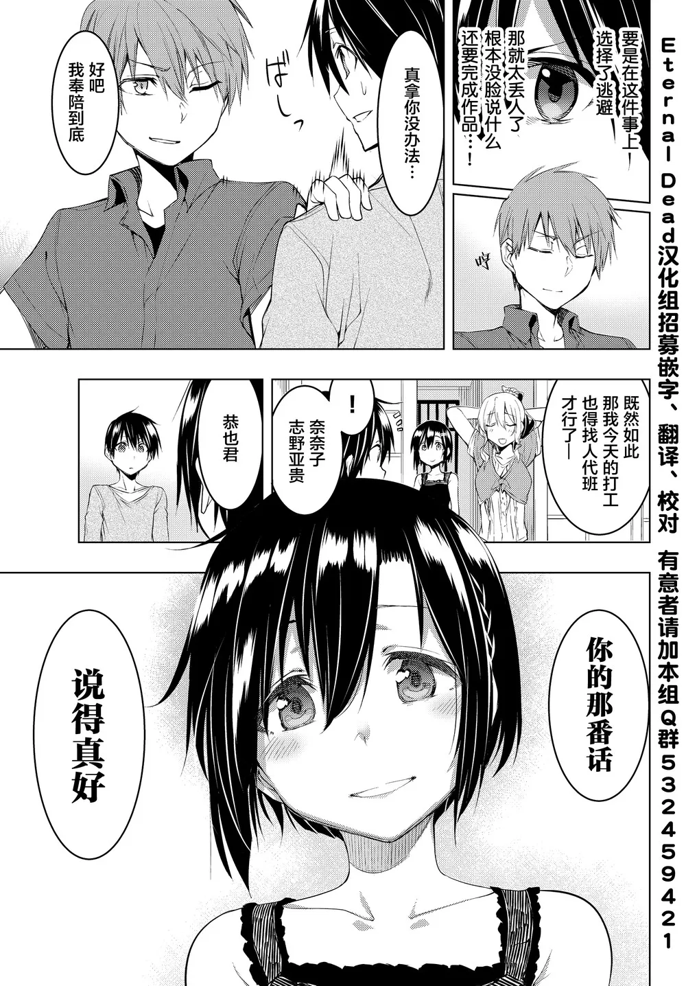 第08话 第34页