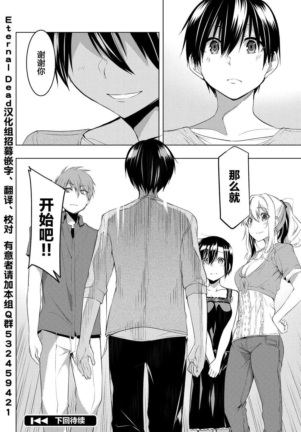 第08话 第35页