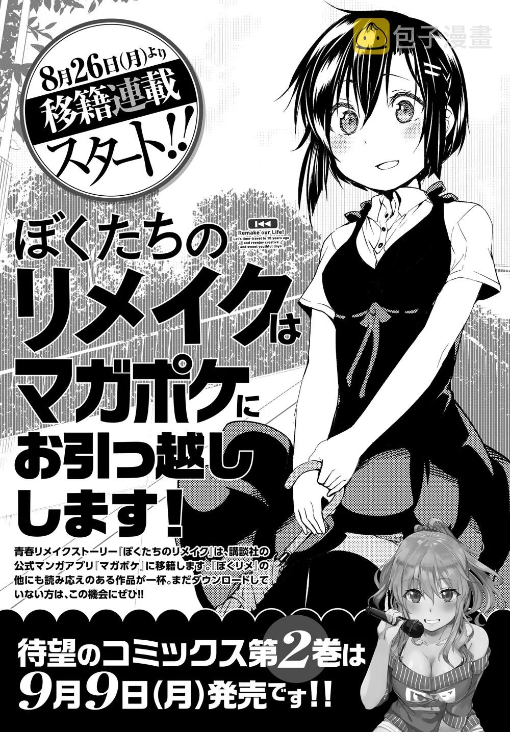 第08话 第36页