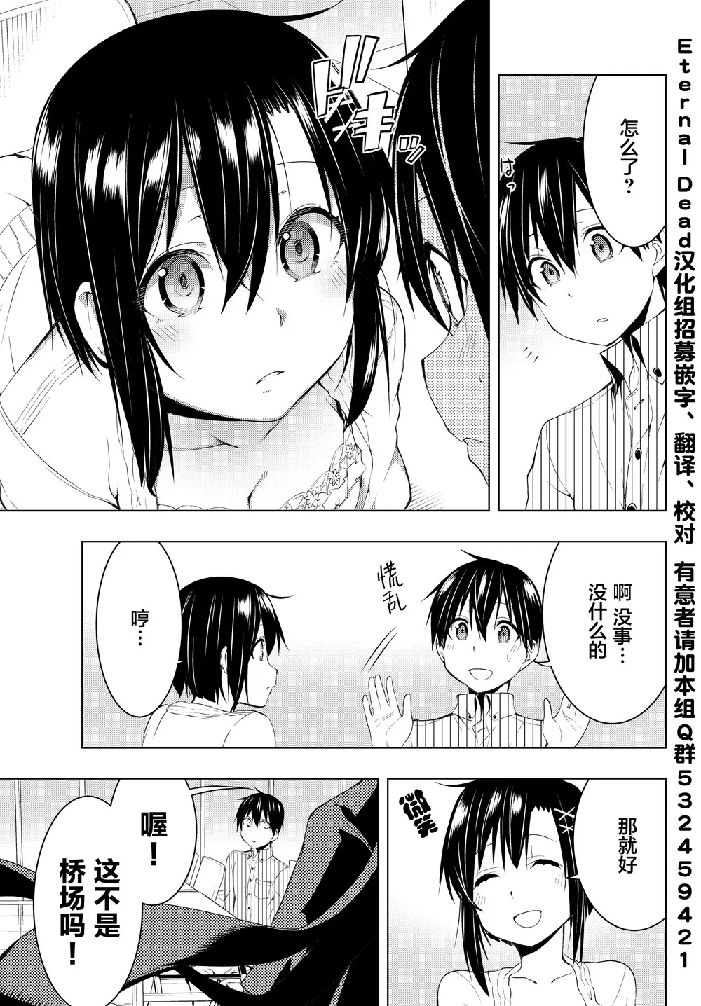 第4.1话 第17页