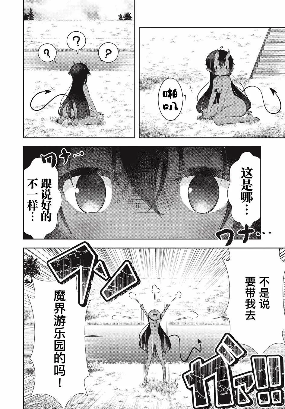 第1话 第2页