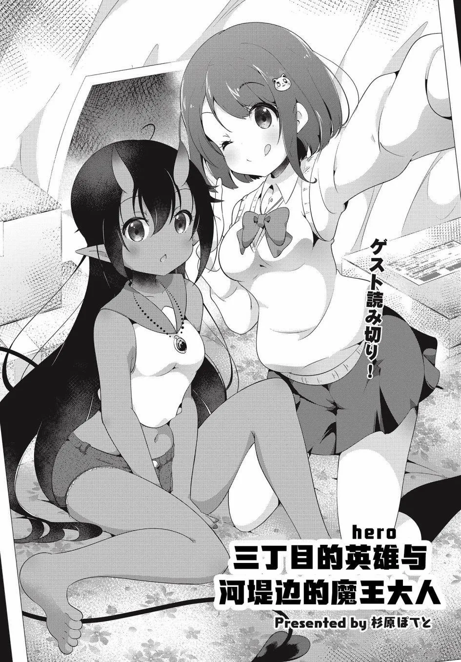 第1话 第3页