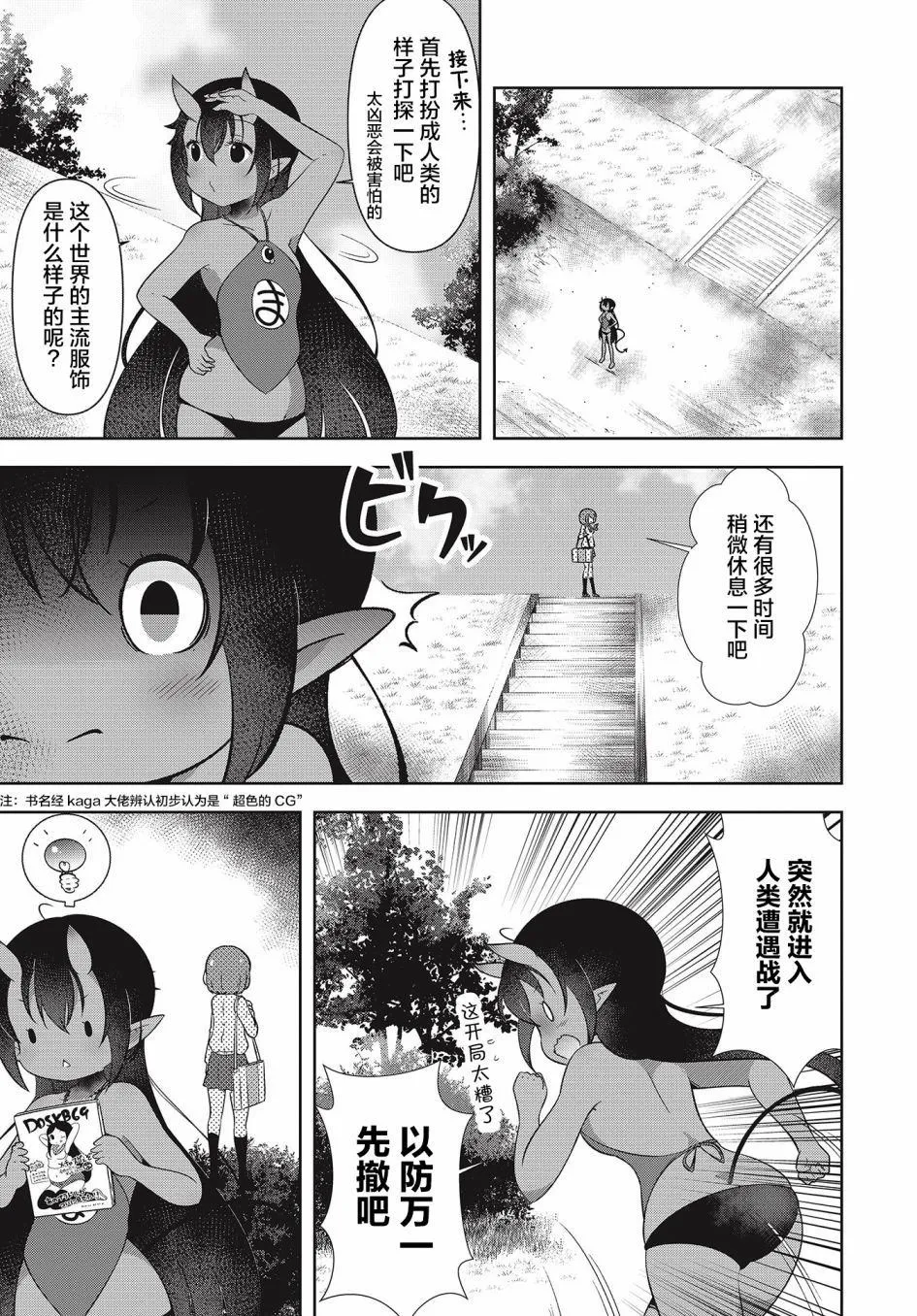 第1话 第7页