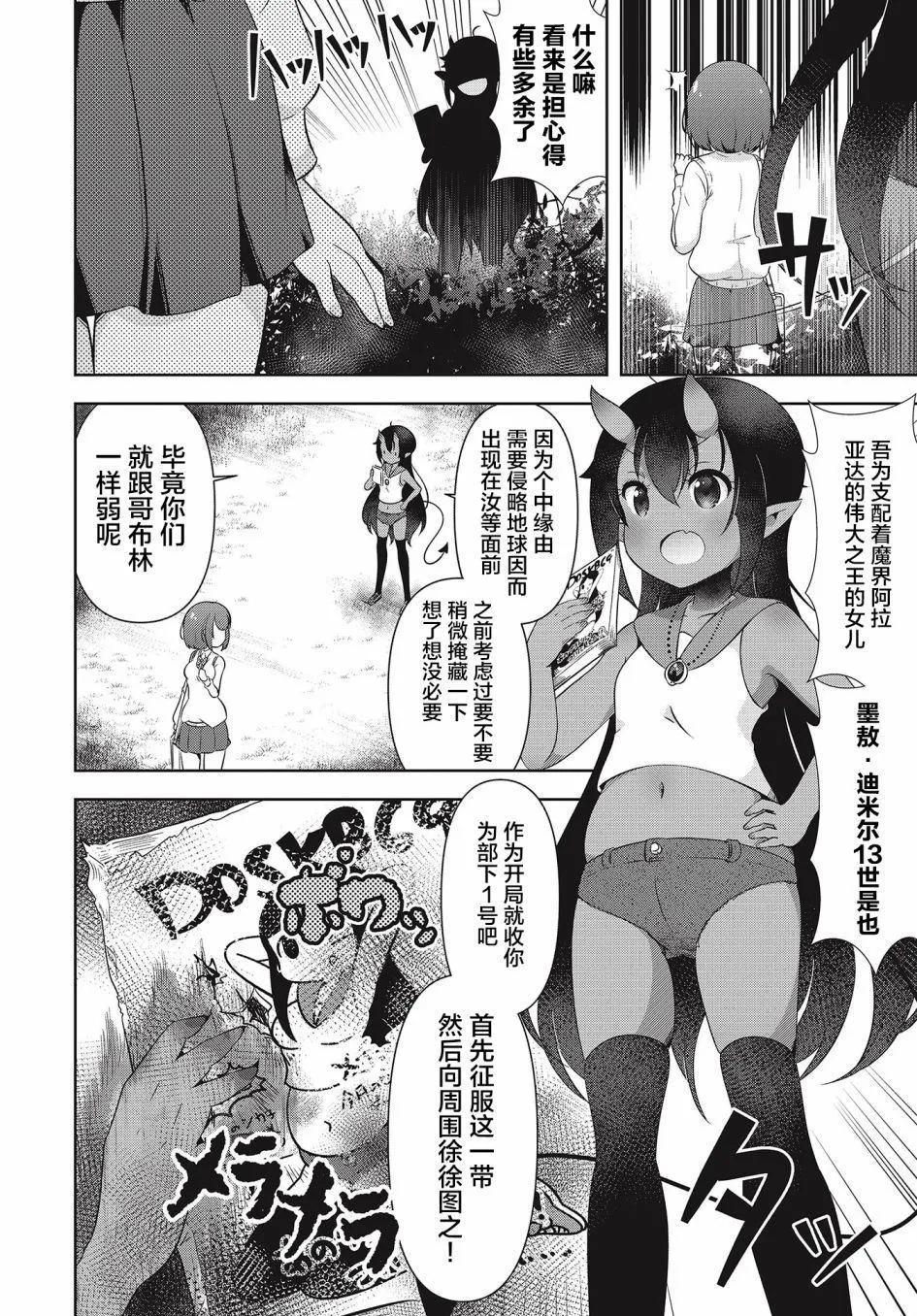 第1话 第8页