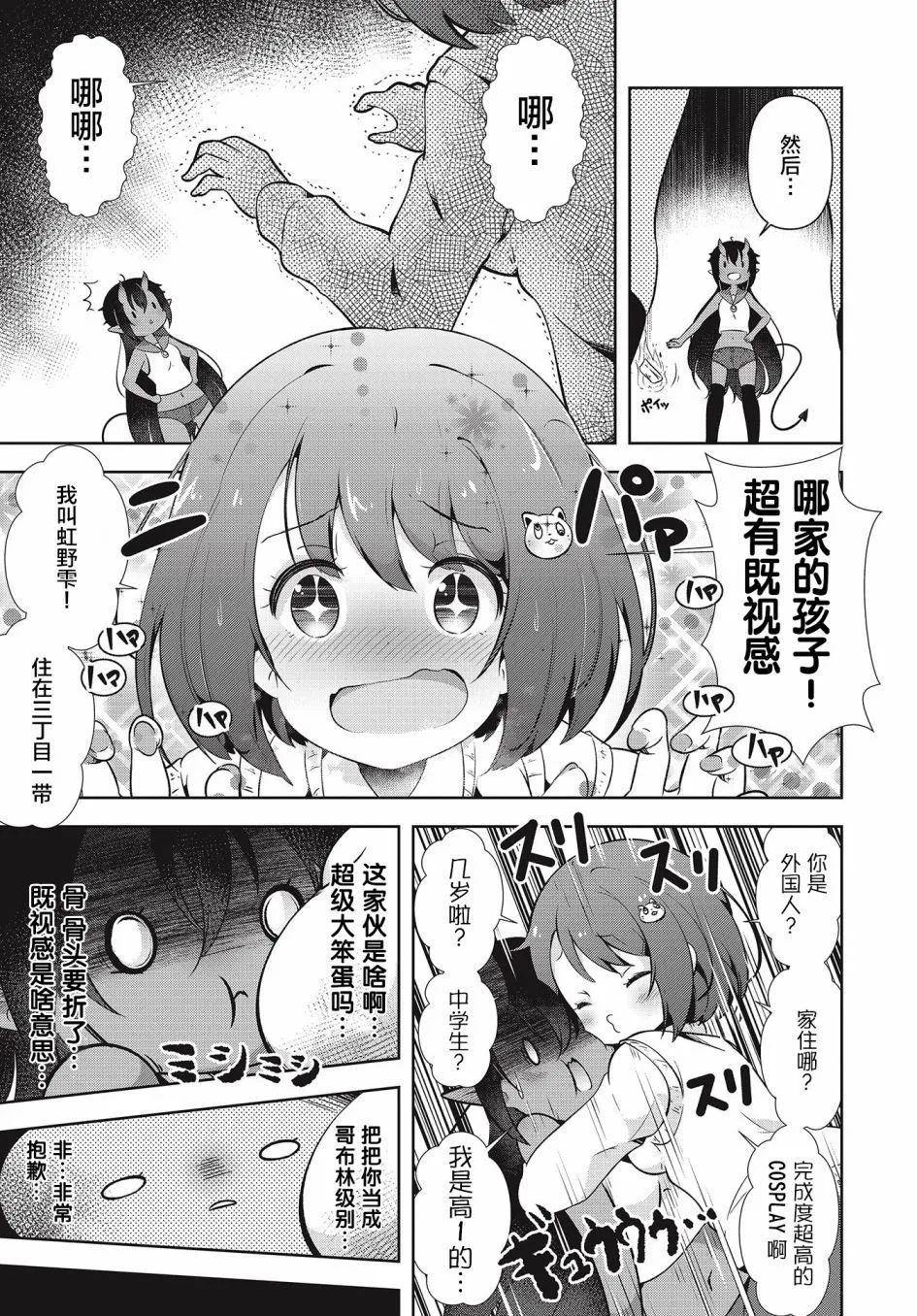 第1话 第9页