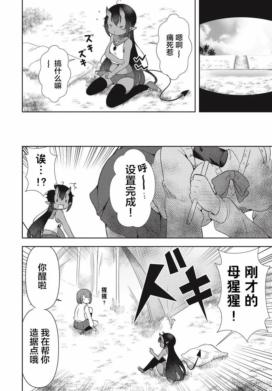 第1话 第10页