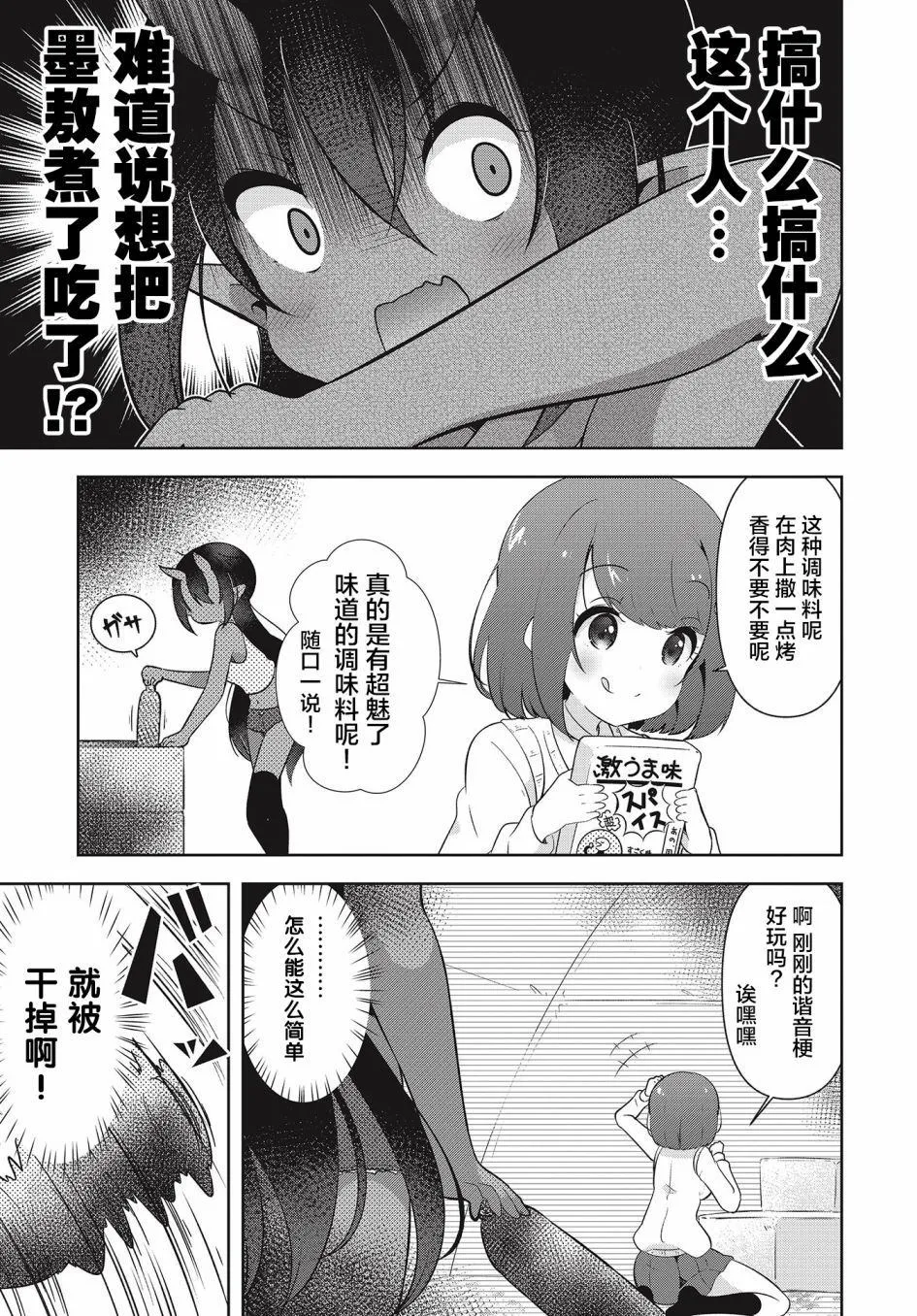 第1话 第13页