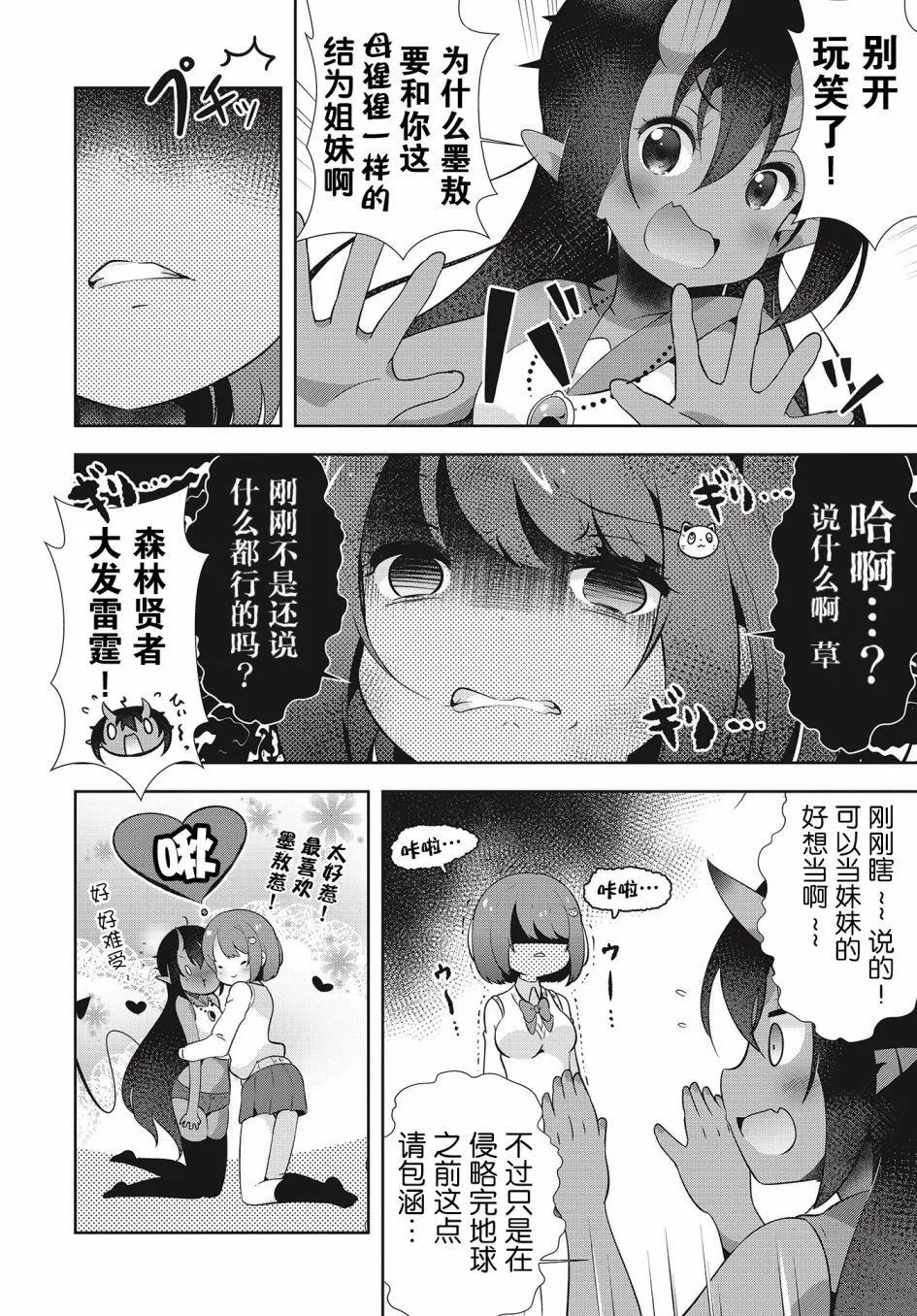 第1话 第18页