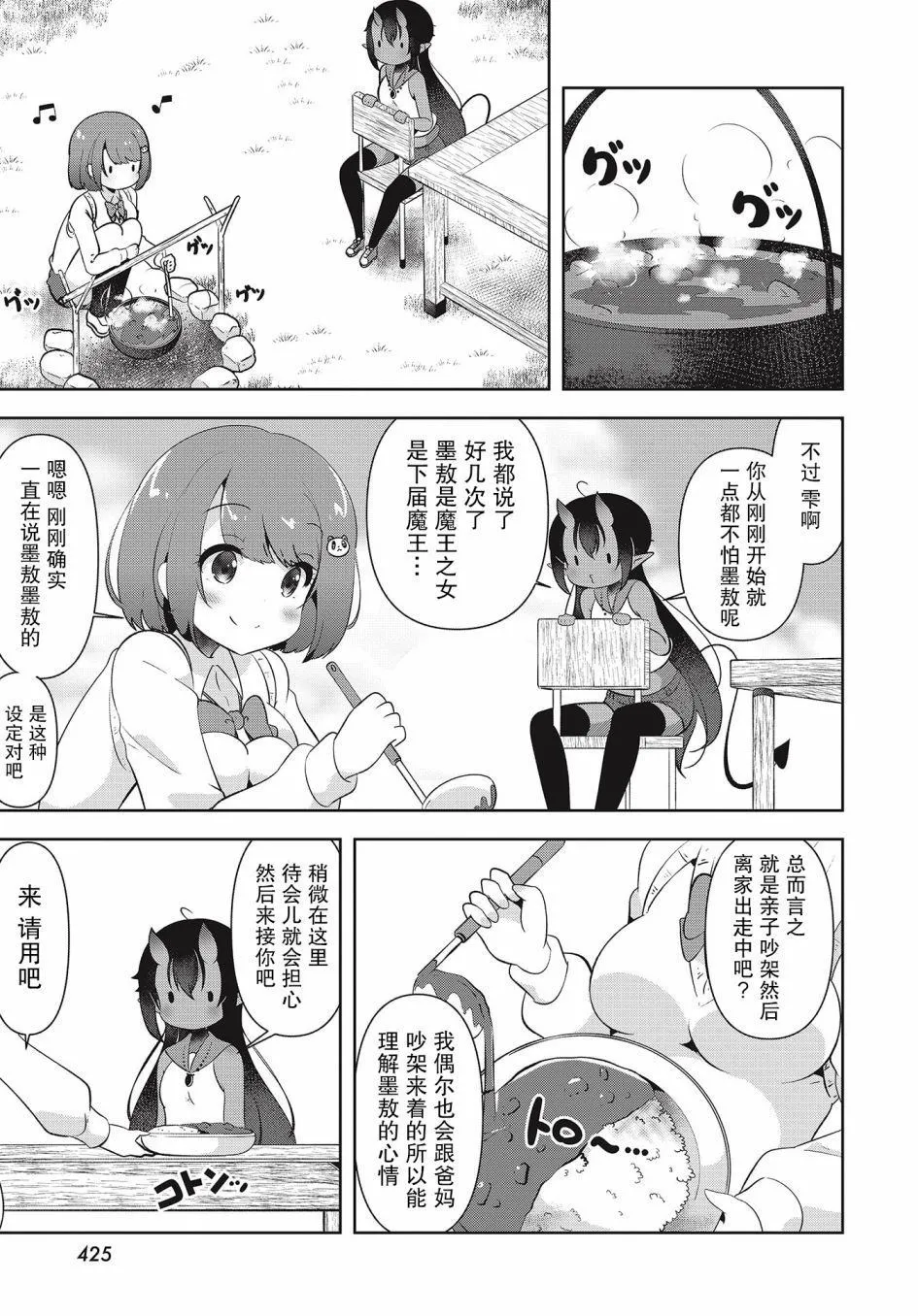 第1话 第19页