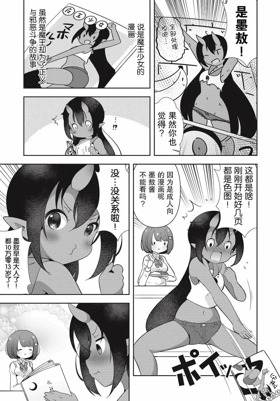 第1话 第21页
