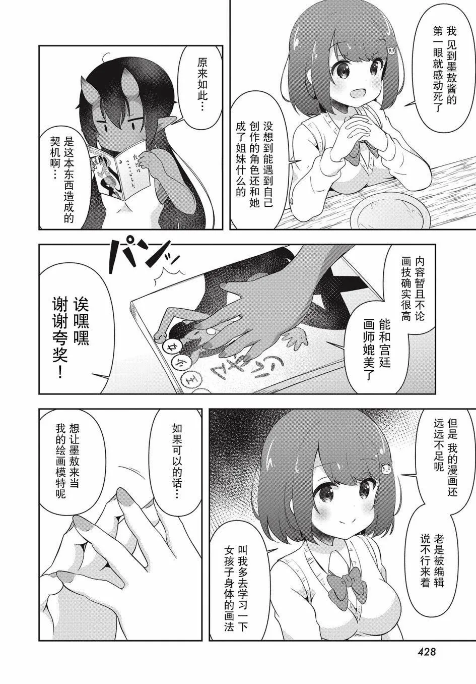 第1话 第22页