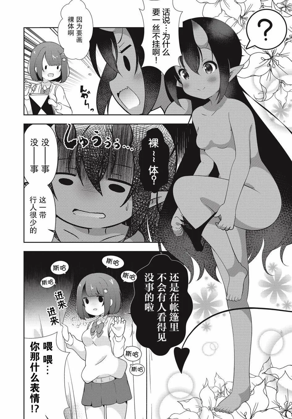 第1话 第24页