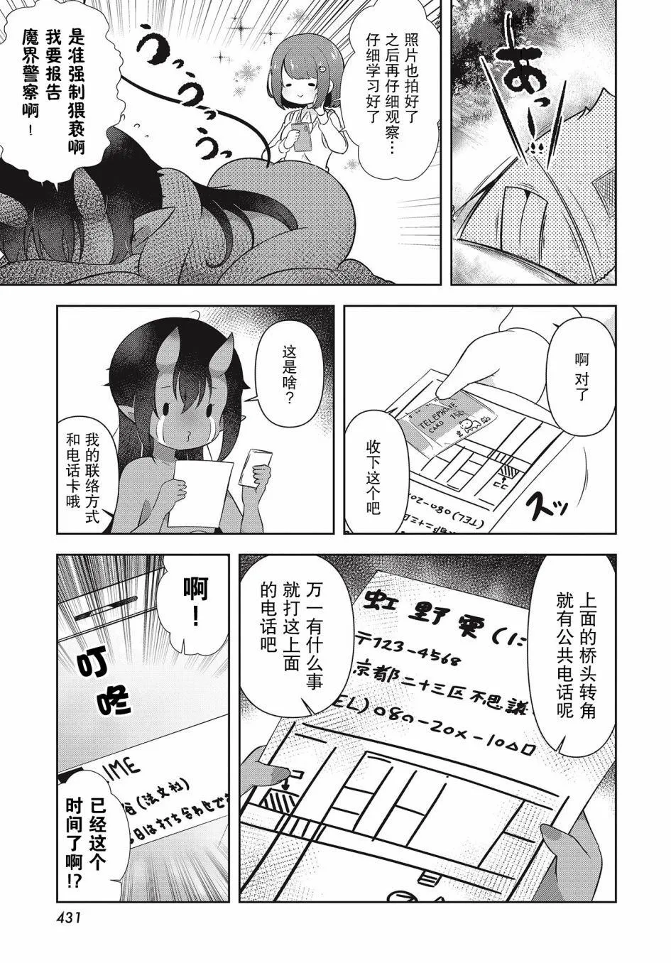 第1话 第25页