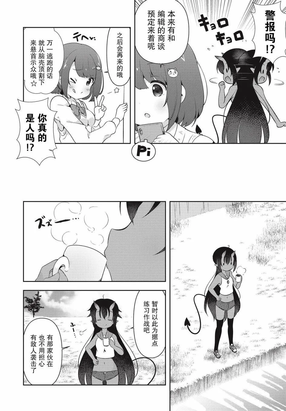 第1话 第26页