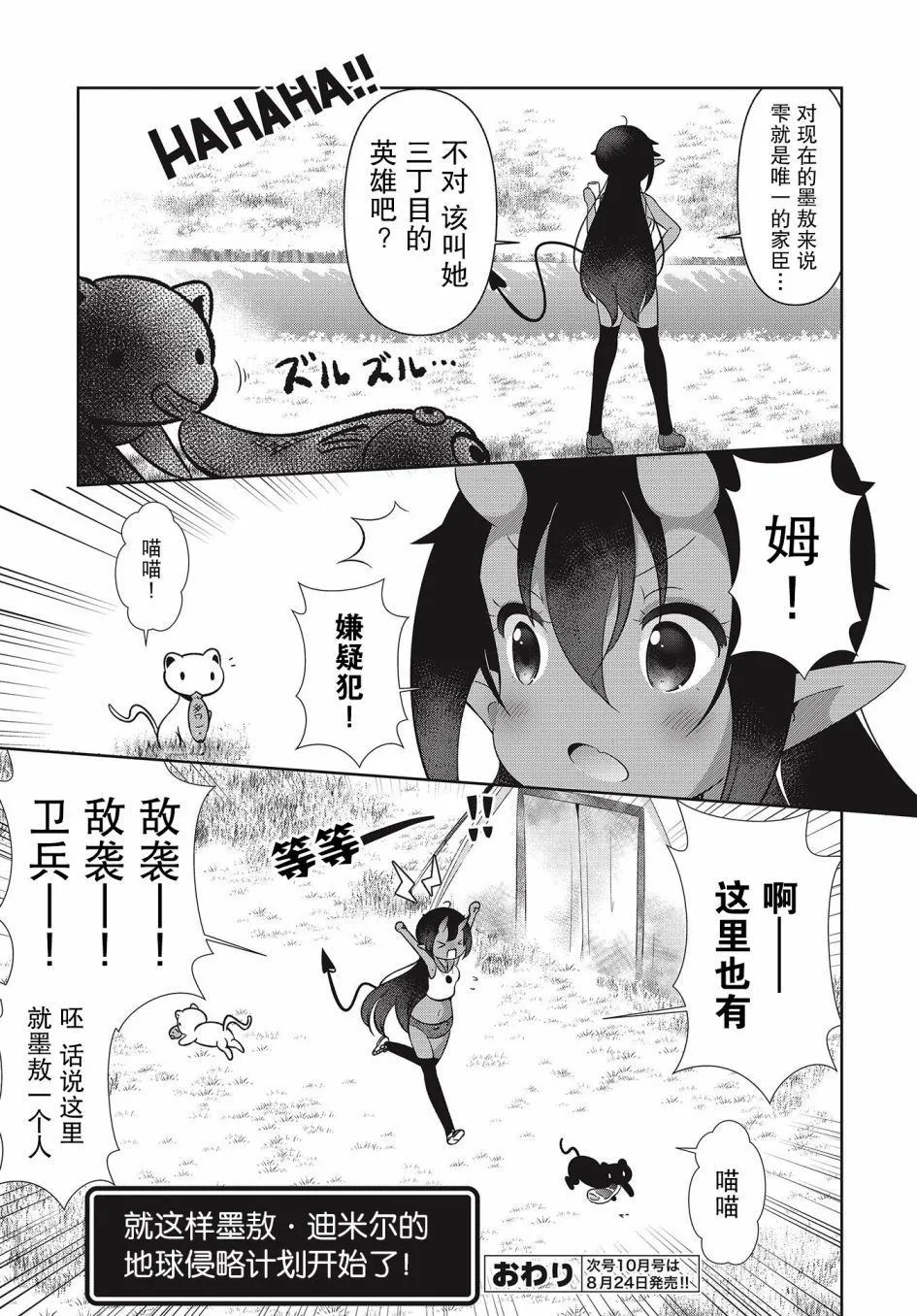 第1话 第27页