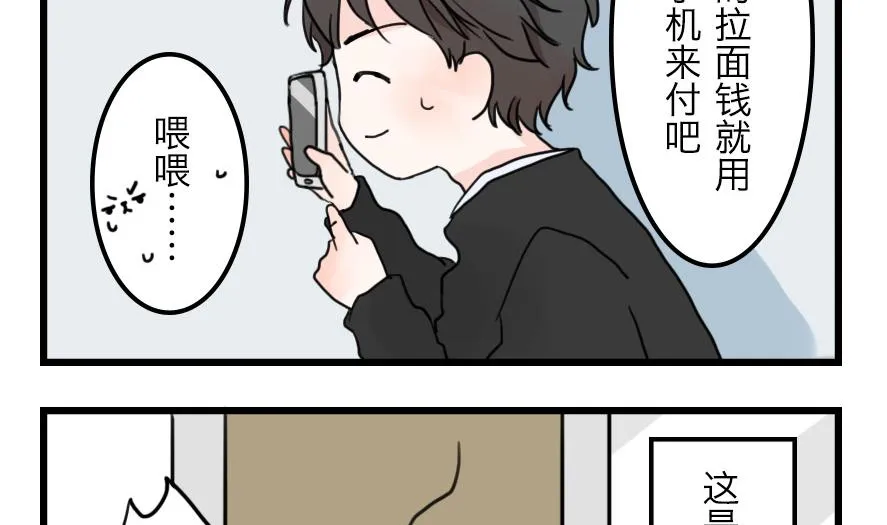 第31话 奇怪的新人物登场！ 下 第23页