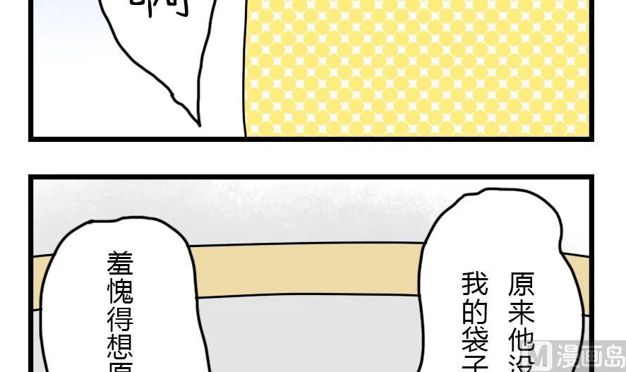 第29话 狗兔大战争 下 第3页