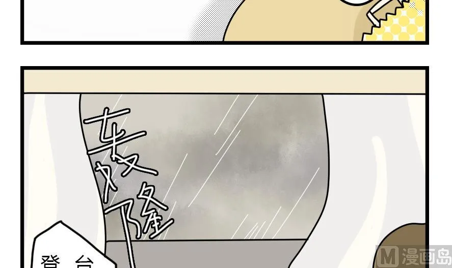 第29话 狗兔大战争 下 第18页