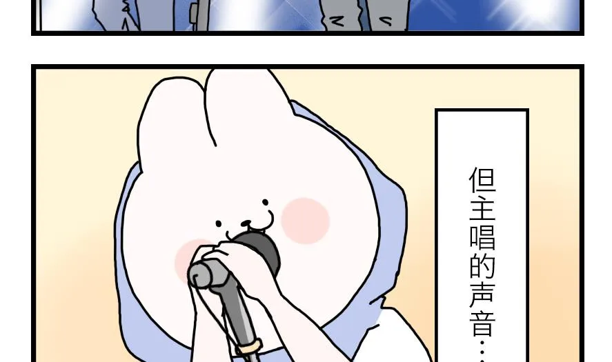 第24话 为了海岛游 下 第23页