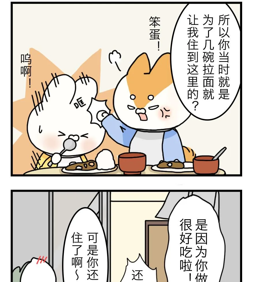 第11话 秘密揭晓……？！ 第26页