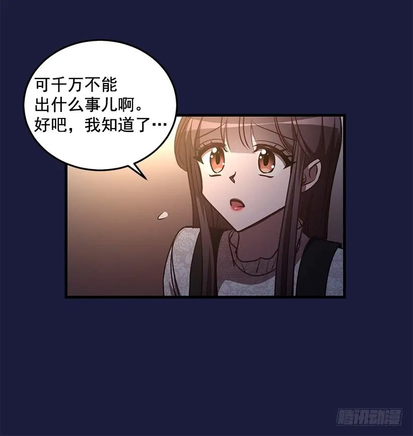 幸福一家亲 第9页