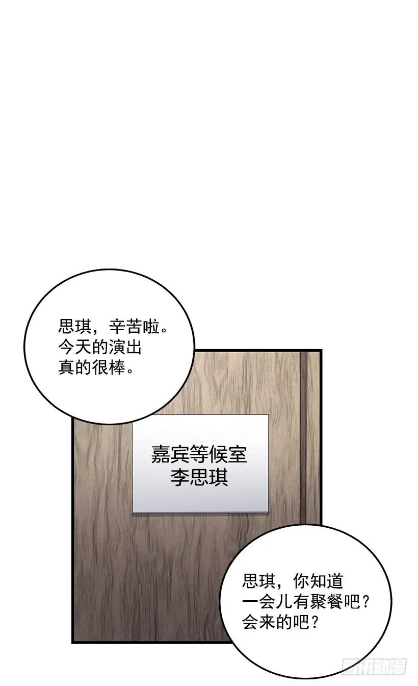 幸福一家亲 第13页