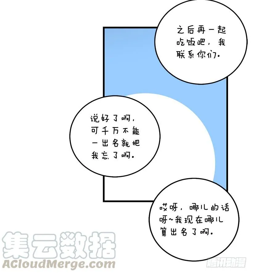 幸福一家亲 第15页