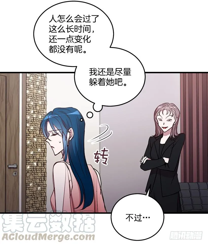 幸福一家亲 第22页