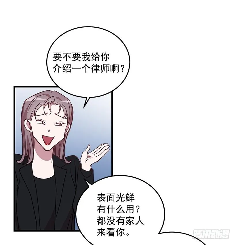 幸福一家亲 第24页