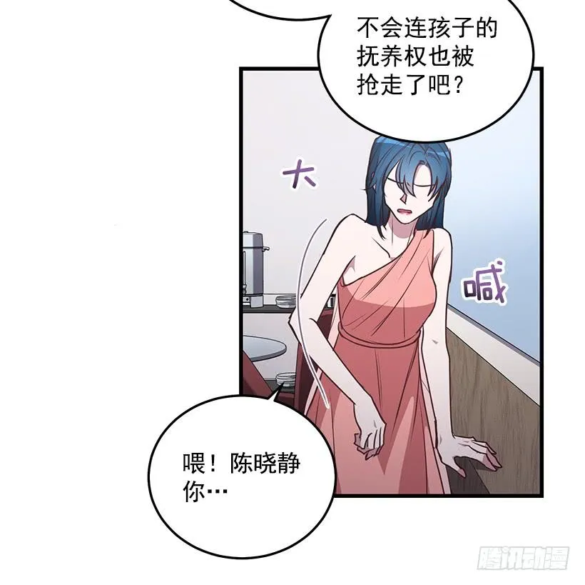 幸福一家亲 第25页