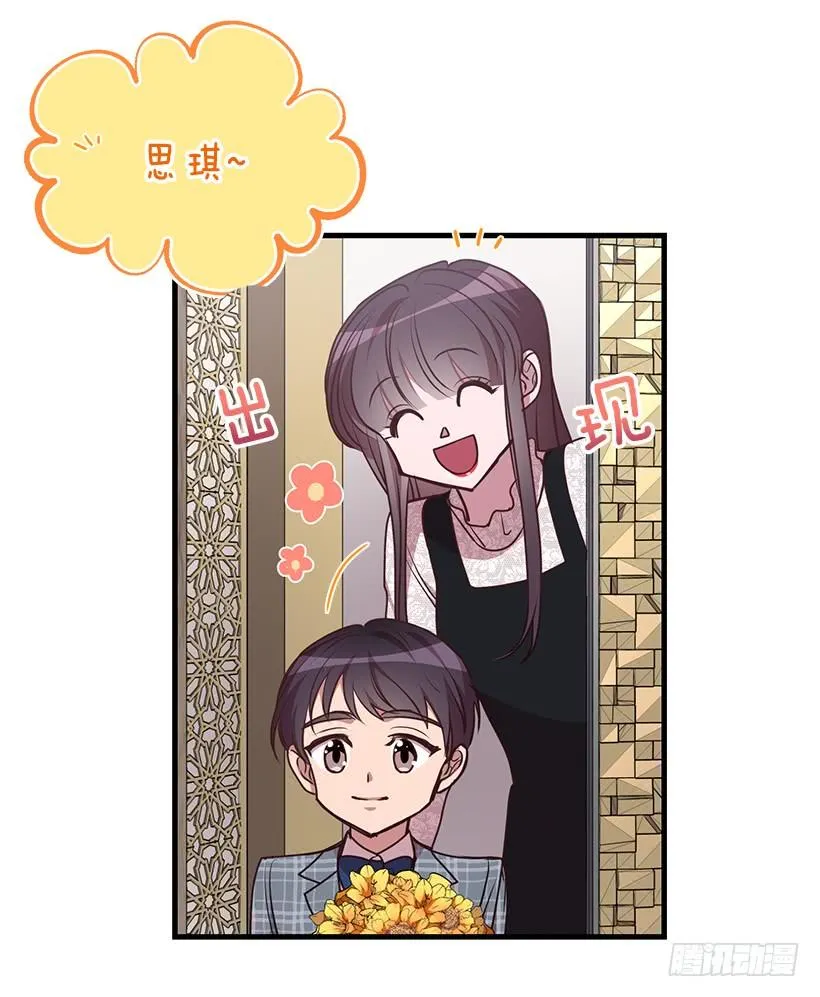 幸福一家亲 第26页
