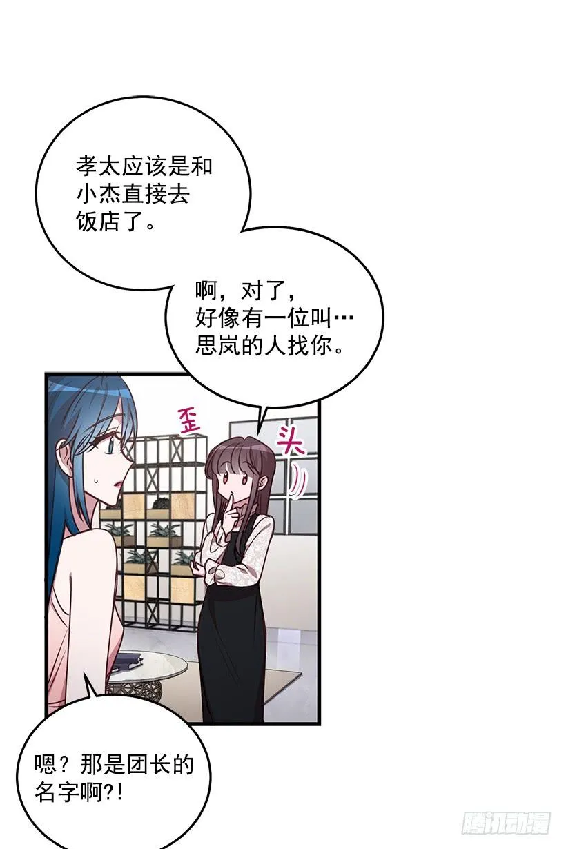幸福一家亲 第30页
