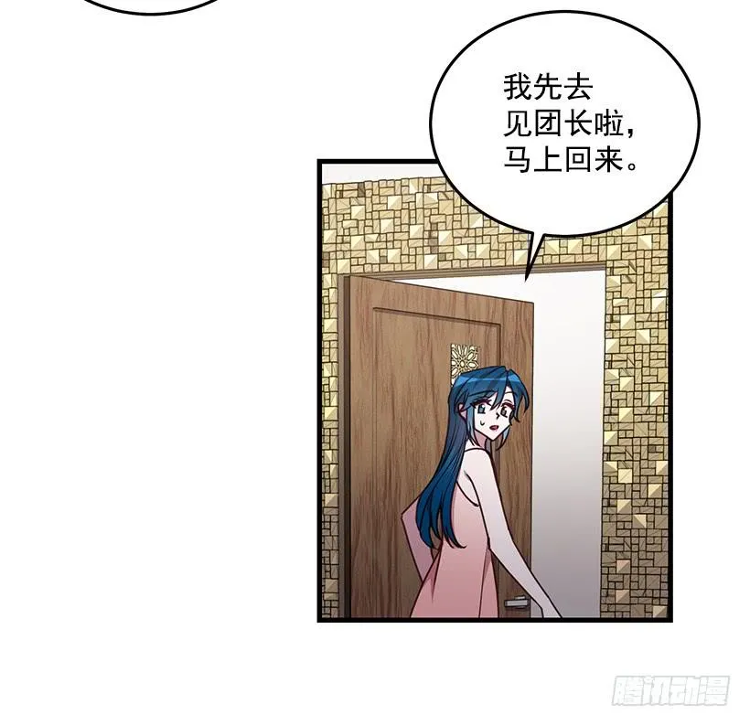 幸福一家亲 第31页