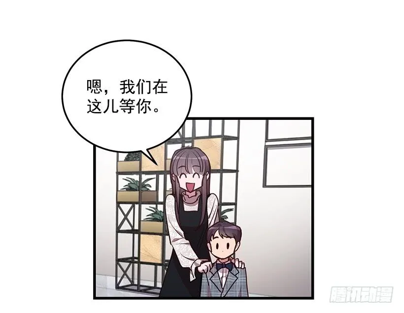 幸福一家亲 第32页