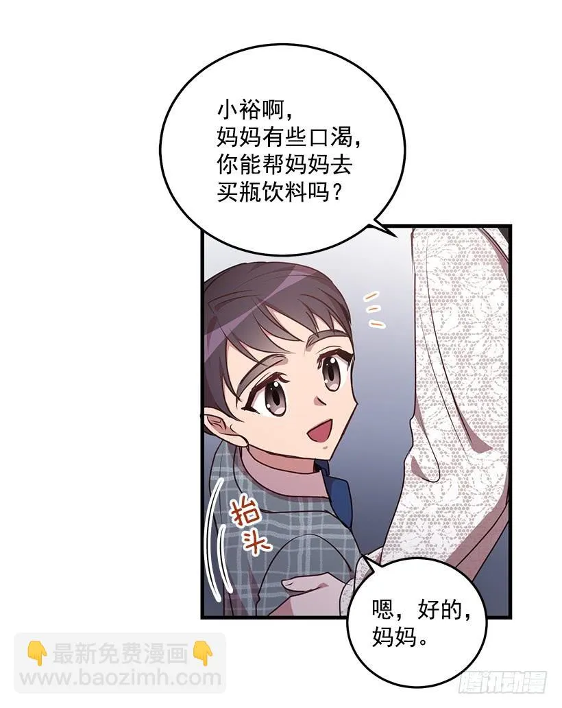 幸福一家亲 第33页