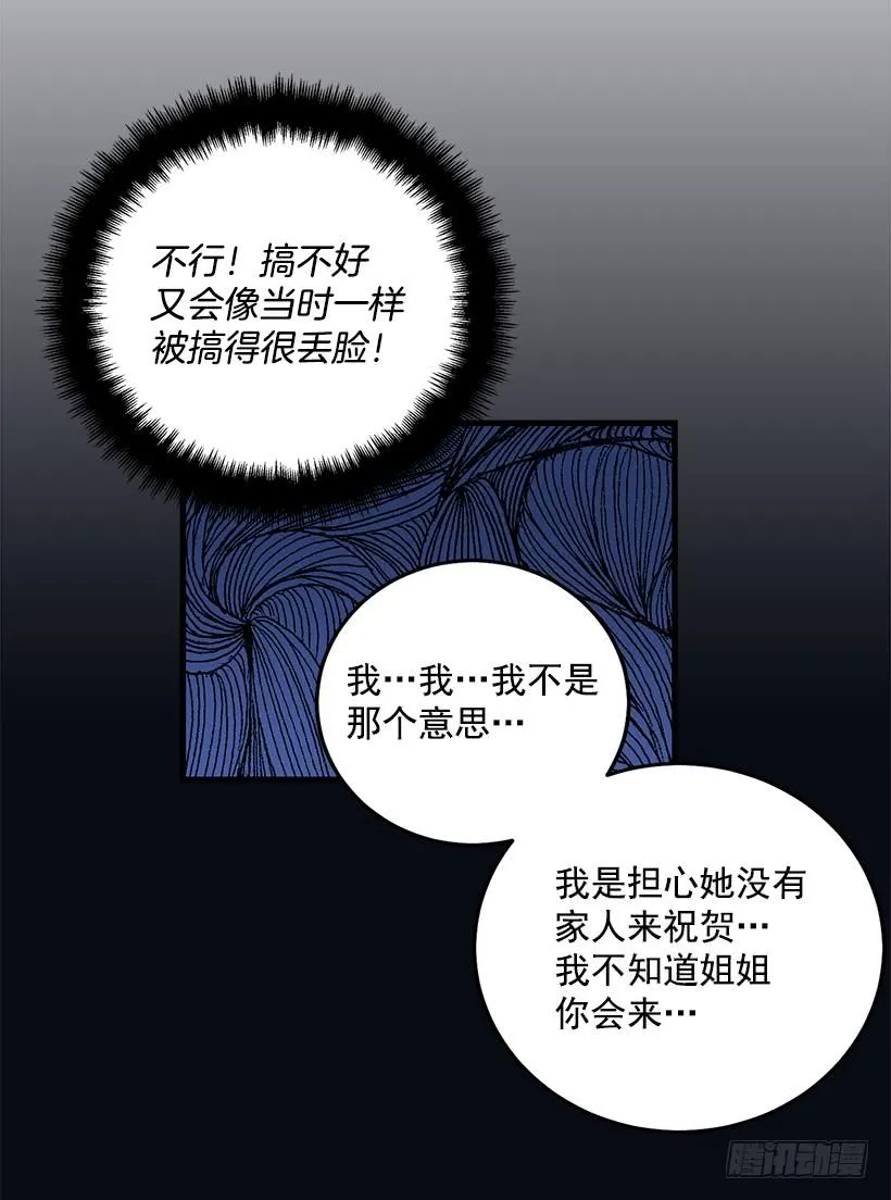 幸福一家亲 第44页