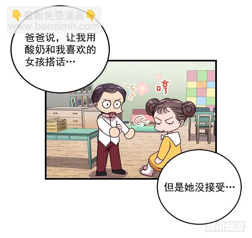 幸福一家亲 第54页