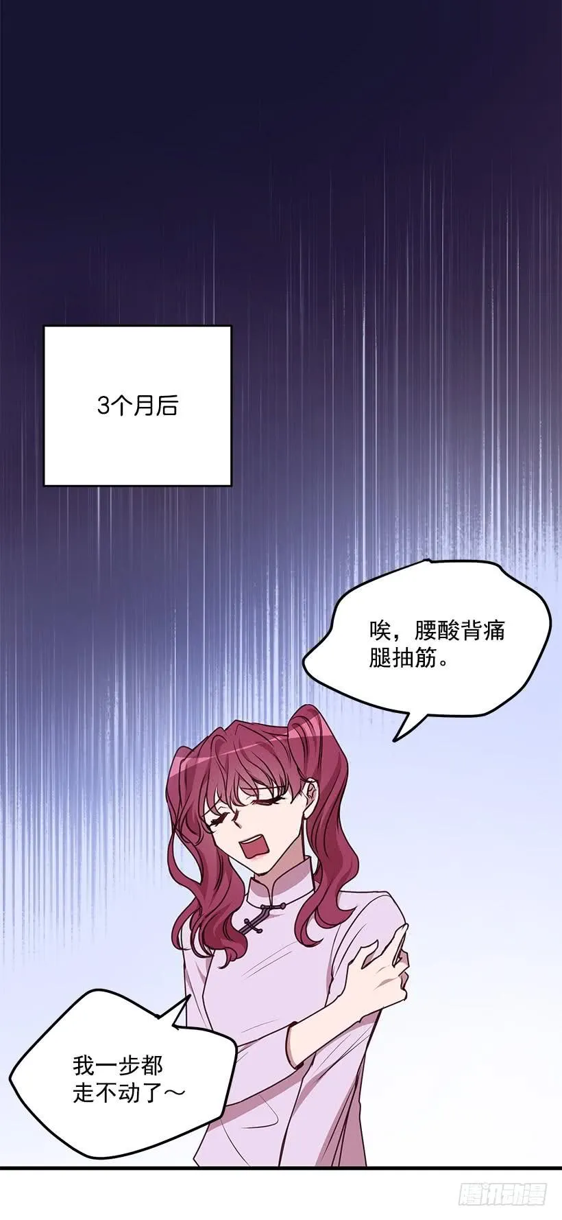 我还能嫁出去吗 第33页