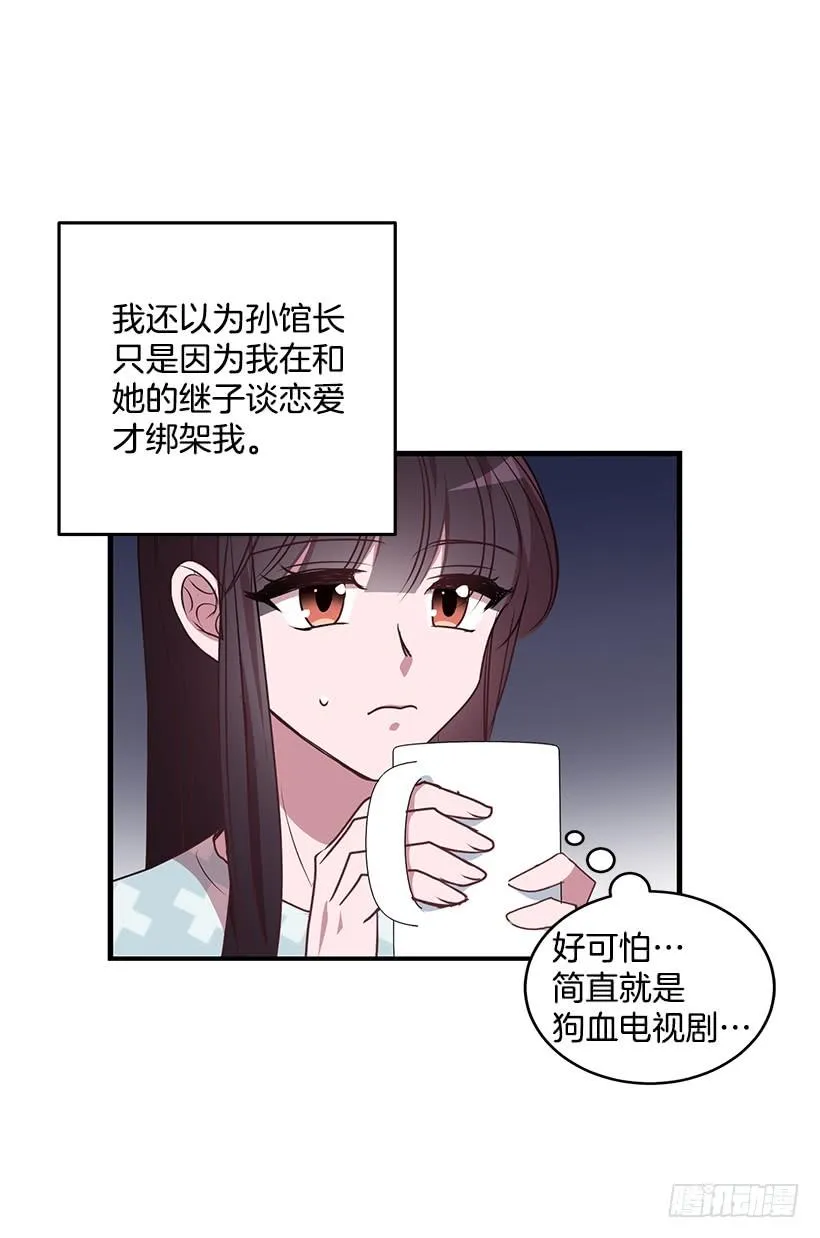 危机终于结束了 第4页