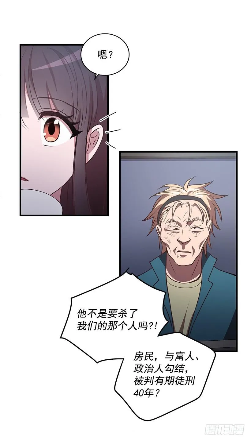 危机终于结束了 第6页