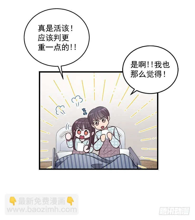 危机终于结束了 第7页