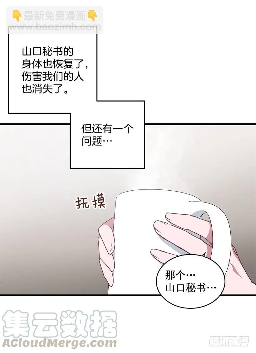 危机终于结束了 第8页